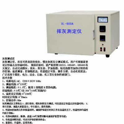 煤质分析仪-煤的工业分析仪系列灰分挥发份水分测定，计算固定碳