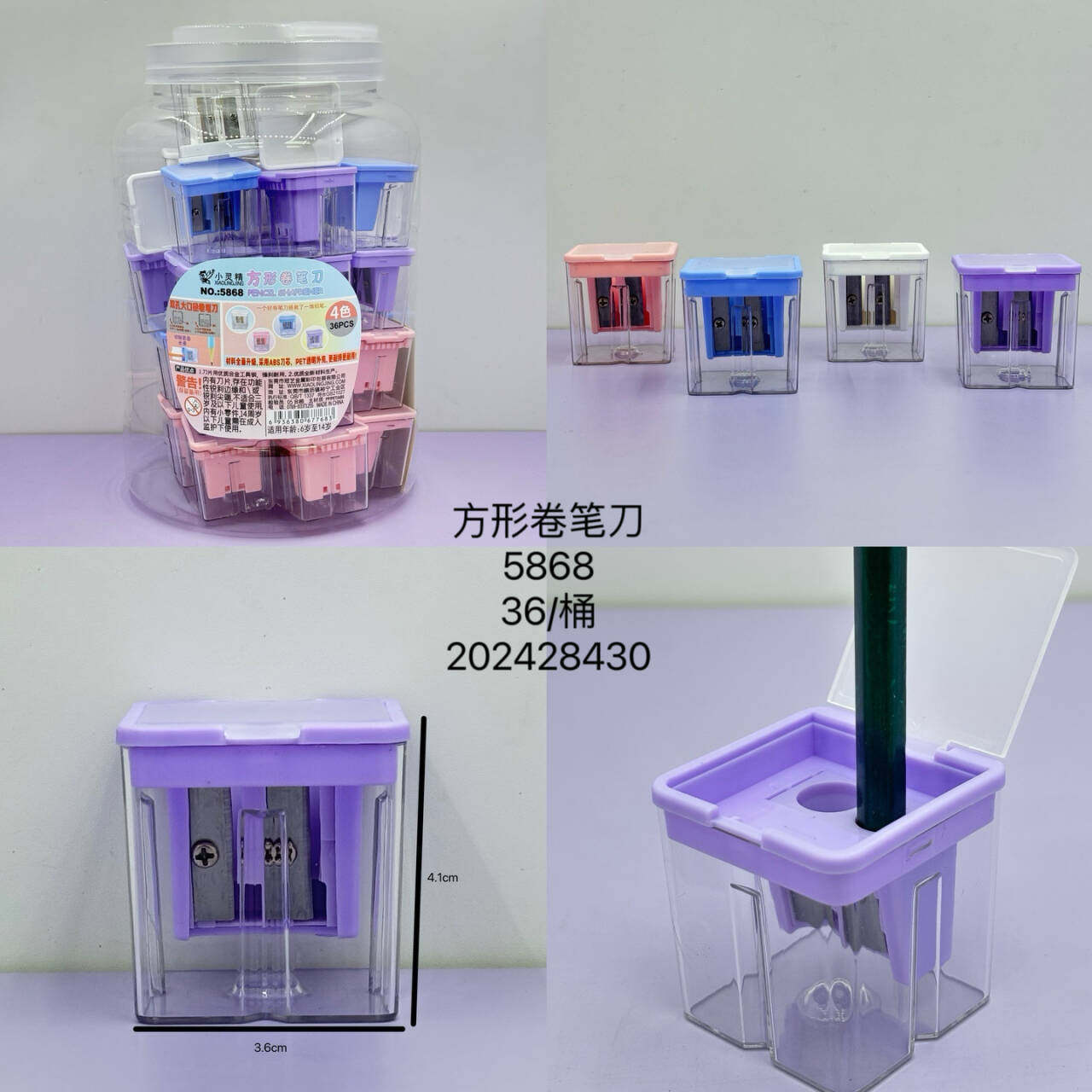 5868创意简约学生方形卷笔刀双孔迷你透明奖品转笔刀文具削笔器
