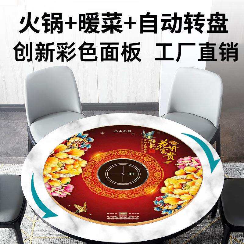 彩色带火锅暖菜板饭菜保温板热菜板家用加热暖菜板餐桌转盘多功能