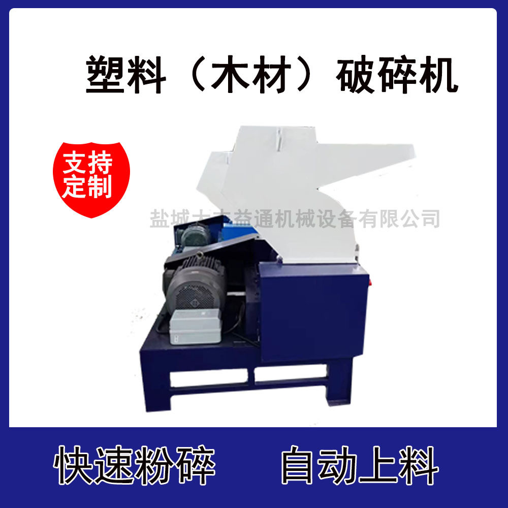 包装材料 塑料品破碎 木材机械破碎设备