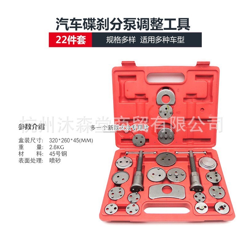 22件碟式刹车分泵调整组刹车片拆装工具拆装器刹车分泵顶回工具