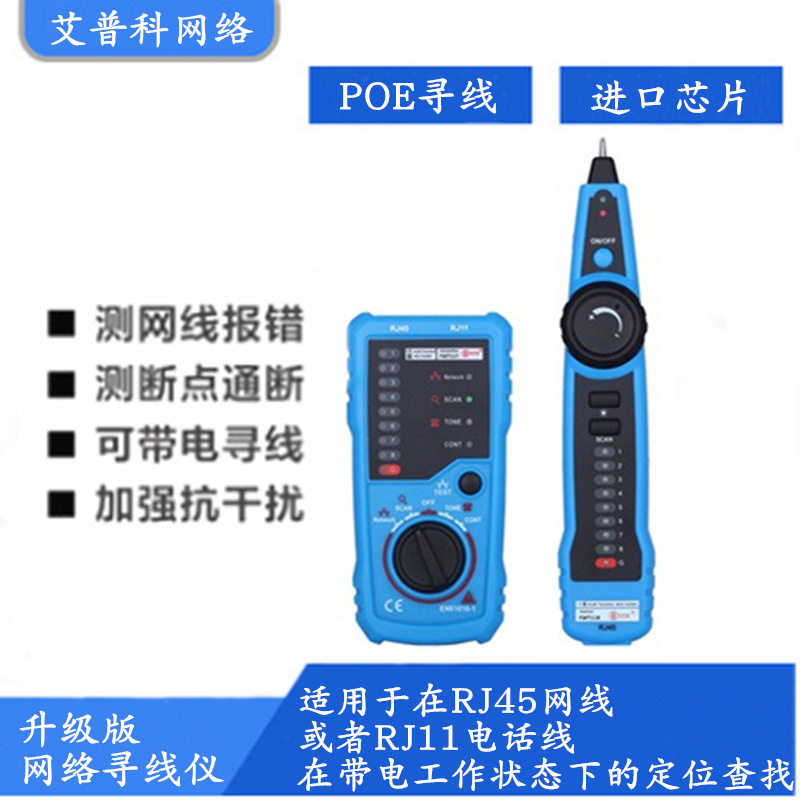 BSIDE网络线缆测线仪FWT11抗干扰寻线仪外贸款网线电话检测查线器