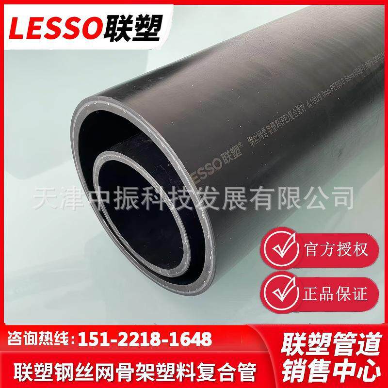 河北联塑钢丝网骨架塑料聚乙烯软管复合管联塑管PE电熔管件直销