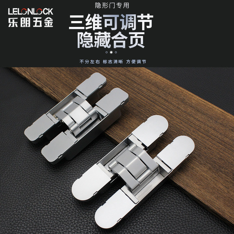 锌合金暗绞链 40KG隐形门铰3D合页三维可调暗藏式铰链 隐藏式合页