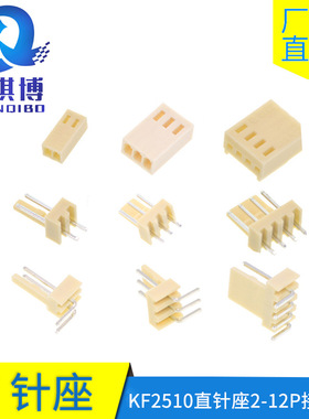 KF2510直针座2P3P4P5P6P7P8P9p10p11p12接插件间距2.54mm连接器
