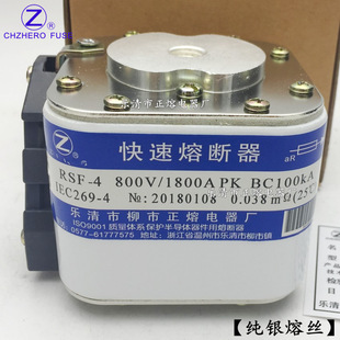 RSF-4 800V/1400A 1450A 1500A 1600A 1800A 2000A快速熔断器