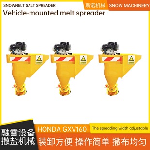 汽油融雪剂撒布机皮卡车挂式融雪撒布机小型路面除雪除冰撒盐机