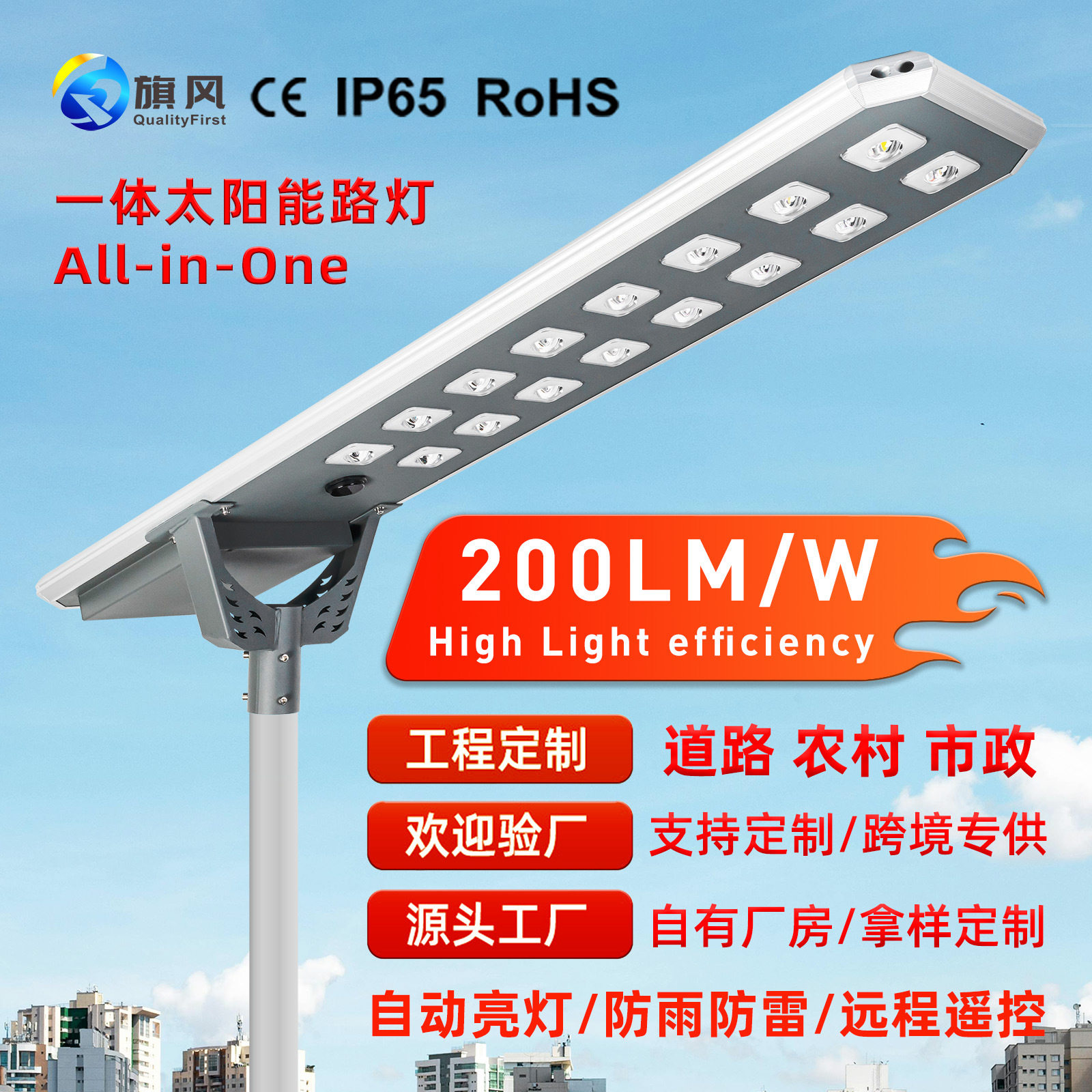 大透镜太阳能路灯免接线一体化路灯智能感应耐耗太阳能灯户外防水