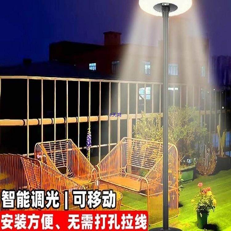 太阳能户外灯庭院灯家用移动路灯别墅花园露台高杆照明灯室外防水