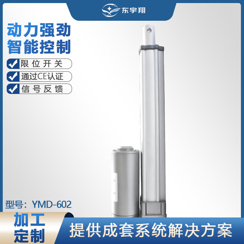 12V电动推杆直流电机 ,IP66电动伸缩杆带自锁