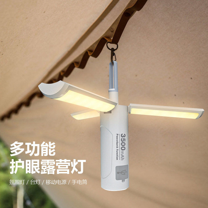 优骑户外多功能露营灯氛围照明灯折叠磁吸工作灯手电警示灯