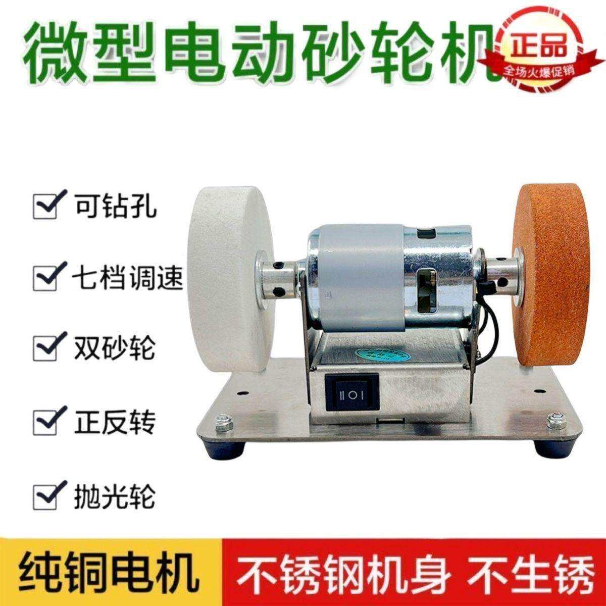 小砂轮机台式粗细双砂轮家用小型电动打磨抛光机钻孔机无极磨刀机