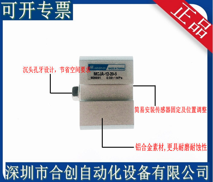 供应台湾金器MINDMAN薄型 治具气缸 MCJA-12-20-40M MCJA-12-20-5