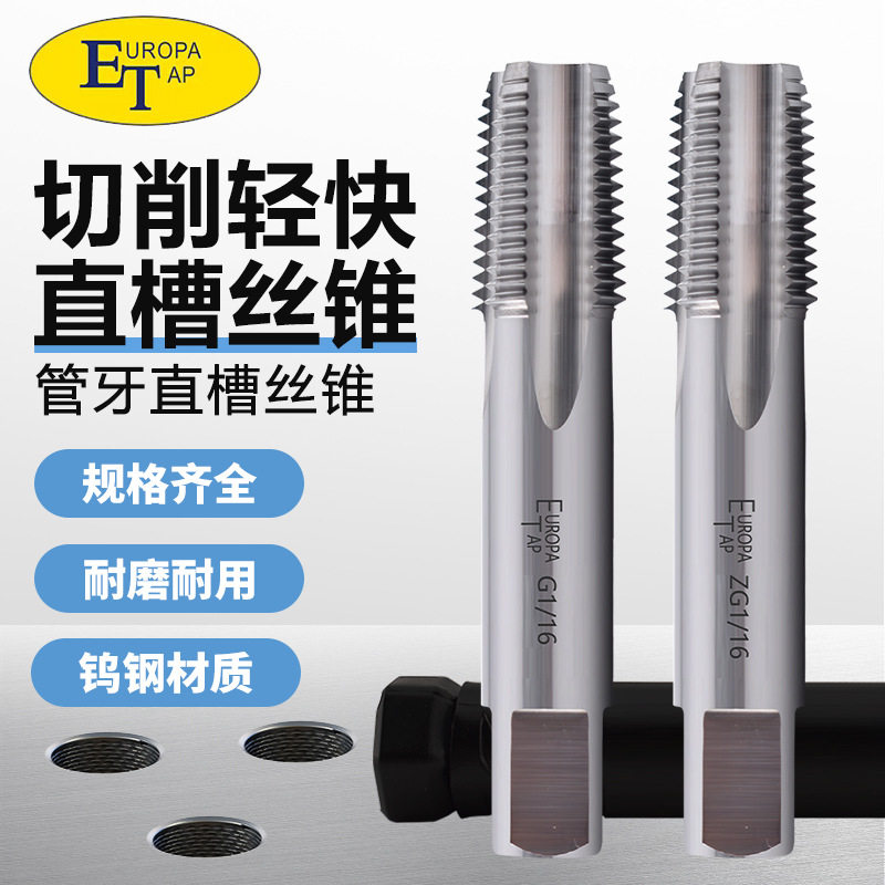 进口钨钢钻头铝用TICN涂层管牙直槽丝锥美制NPT美制PF/PT/RP/RC