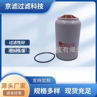 FS36230柴油滤芯工程机械设备发电机组滤芯 油水分离器柴油滤芯