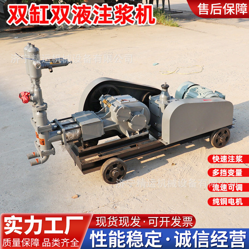 SYB70-4电动注浆机砂浆水泥隧道超前预应力高压注浆机灌浆一体泵
