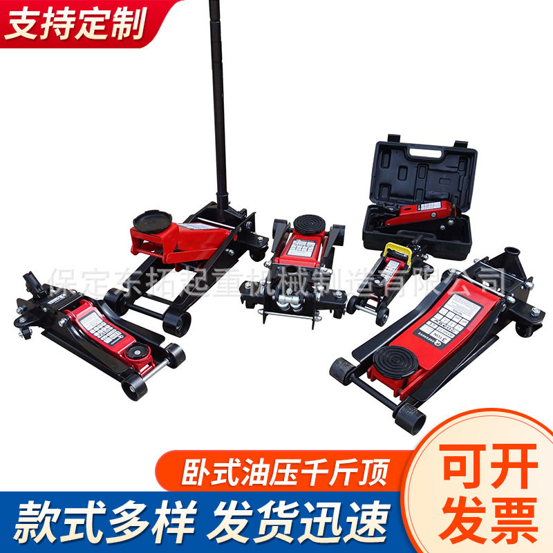 单泵双泵超低位卧式千斤顶2T3T4T汽修换胎液压重物汽车维修