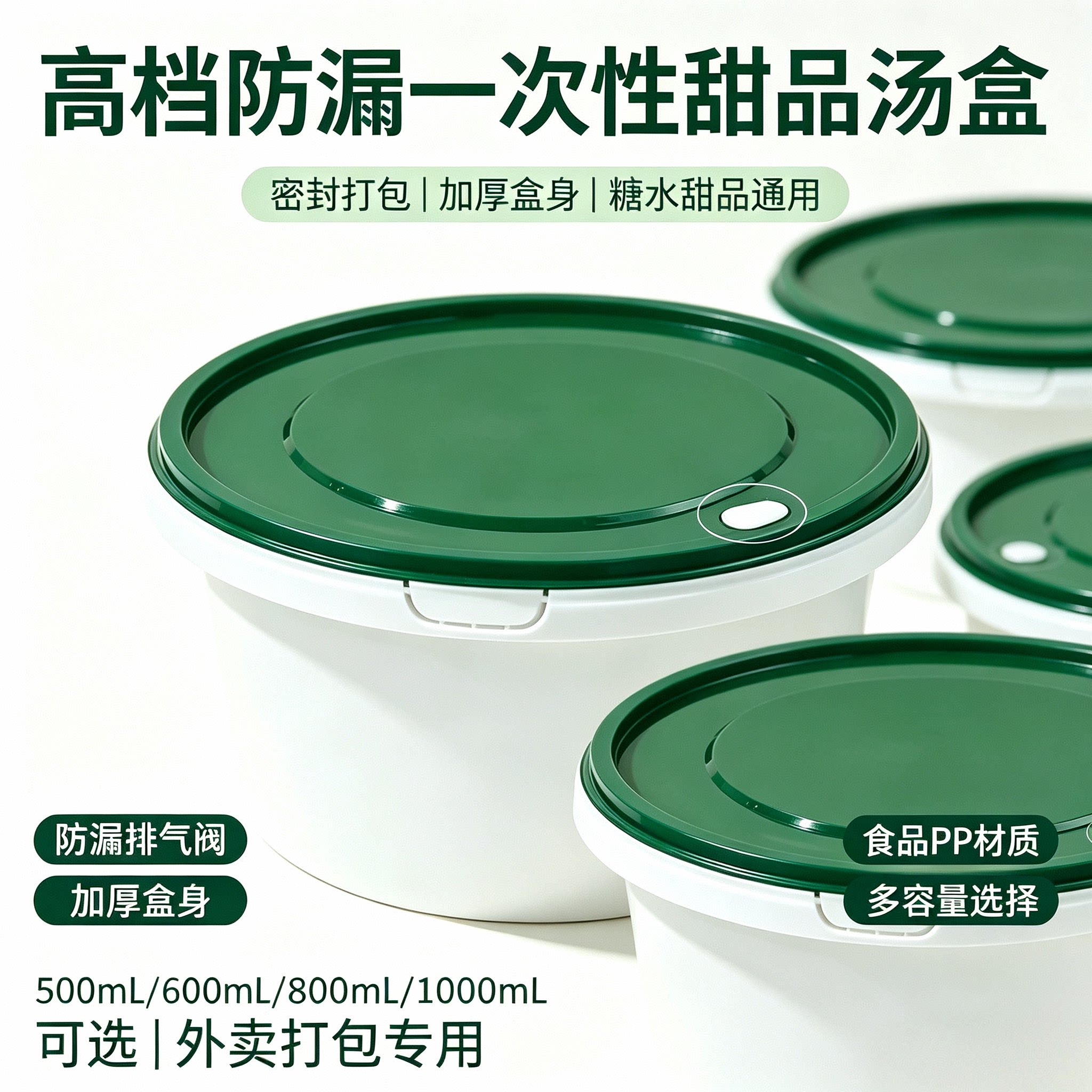 防漏密封一次性PP外卖餐盒商用