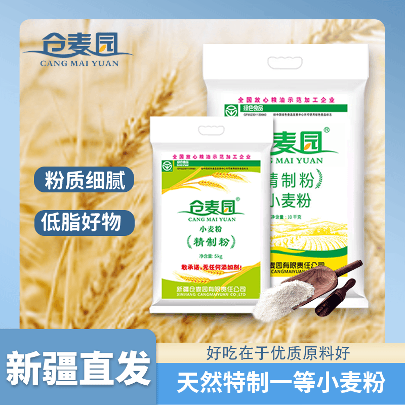 新疆特产仓麦园面粉精制粉5kg10kg拉条子馒头饺子通用官方旗舰店