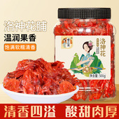 洛神花果脯500g大罐装 玫瑰花脯蜜饯即食玫瑰茄干凉果休闲酸甜零食