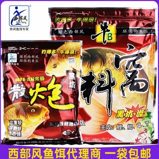 速发牛B窝料升打版野钓黑料散炮鲫鲤鱼爆炸饵级窝坑底窝料