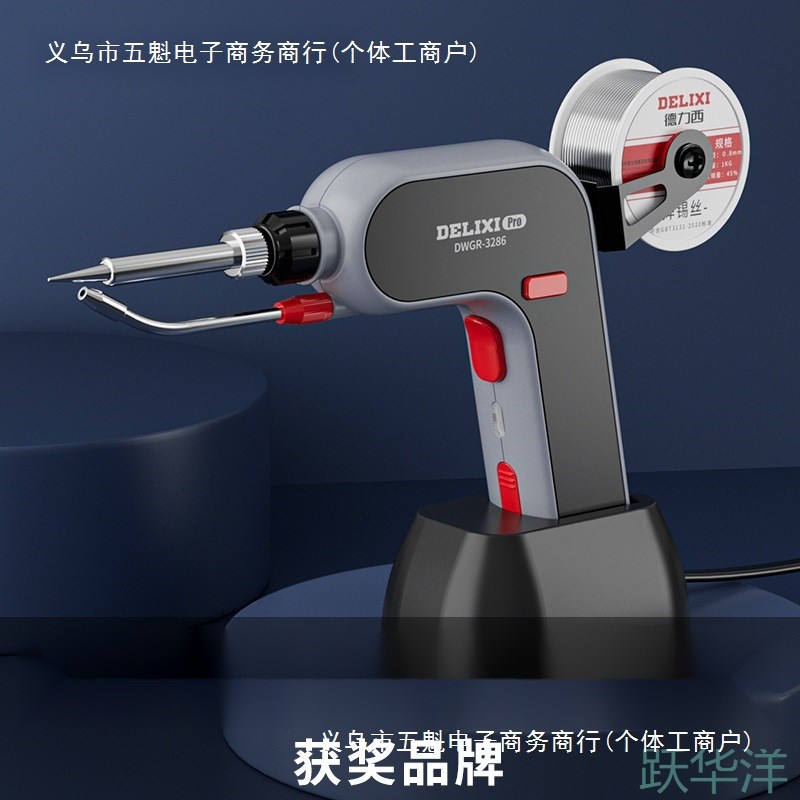 速发电烙铁大功率家用修自维小焊接工具专业级型动焊锡枪