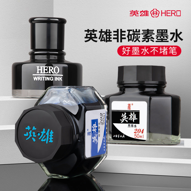 速发【包邮】墨水钢笔用204墨水瓶学生专用非碳素蓝黑红色黑色蓝