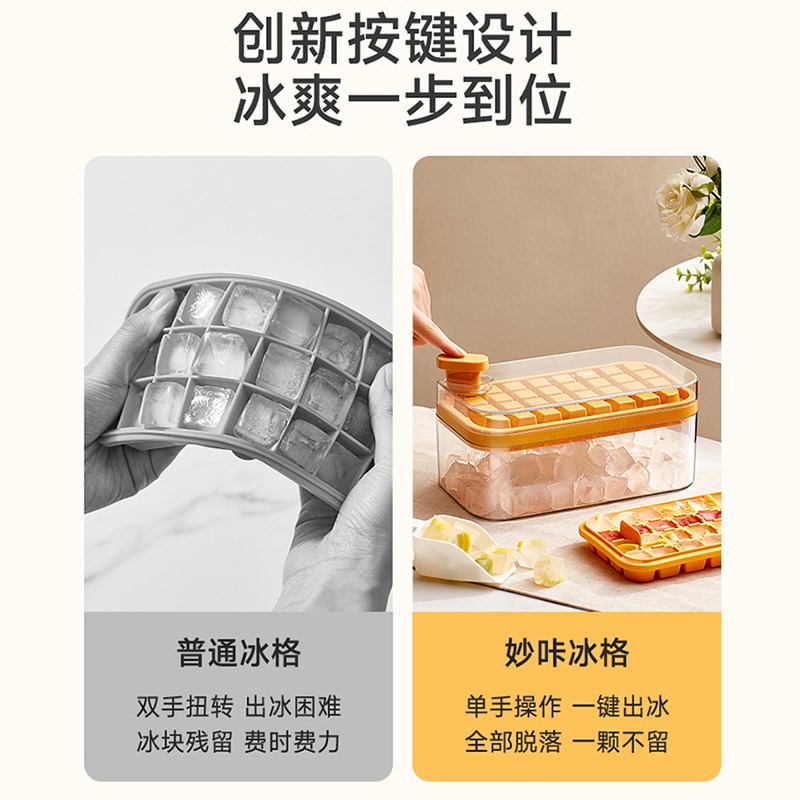 速发冰块模具级按压冰格家用冰箱自制婴儿辅食储存盒做冻冰块神器