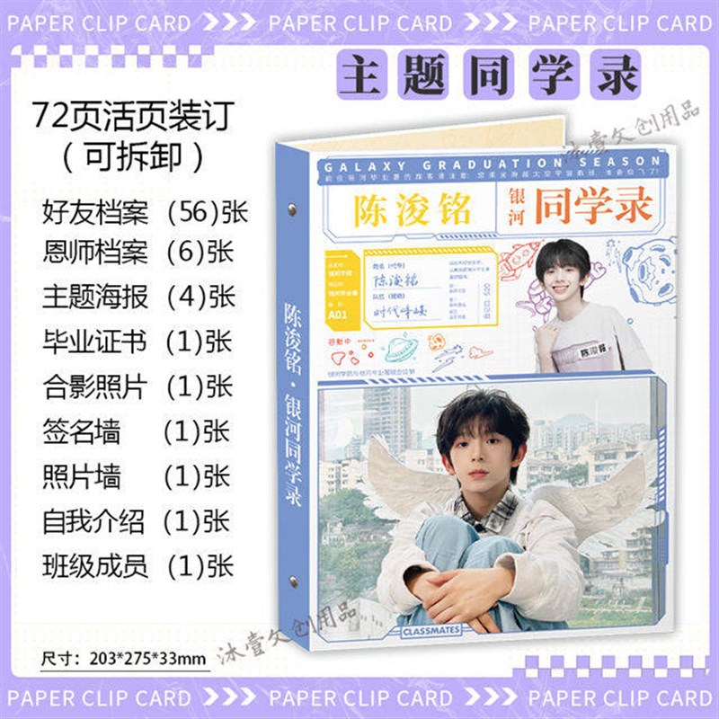 速发2025新款韩版同学录 中小学生毕业留言簿 68活页送笔纪念册