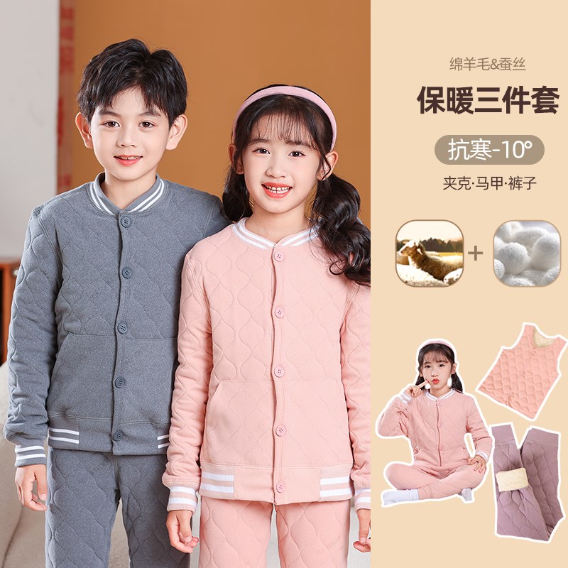 速发儿 校服神器冬季棉衣男 童内搭马甲保暖棉服套装童大中童棉