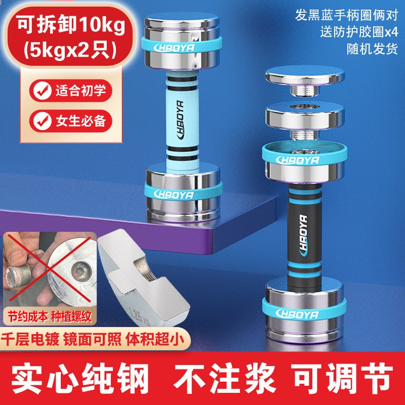 速发纯钢哑铃镜面电镀健身器材可拆卸调节多功能可宿舍杠铃处理