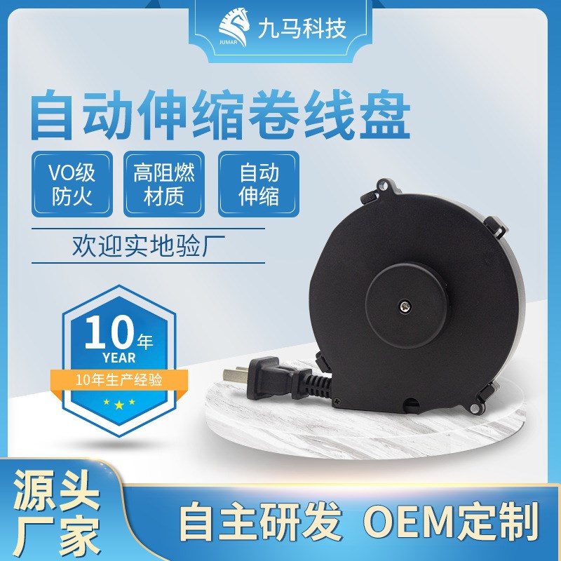 速发2芯1.机米自动伸缩卷线盘吹风卷家居电器自动收线盘8线器