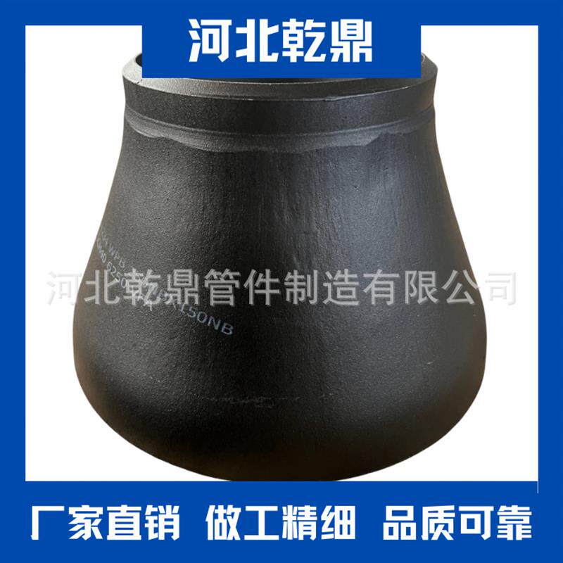 速发热供大小头+GOST+17380+俄标+对焊同心大小头+偏心大小头+现
