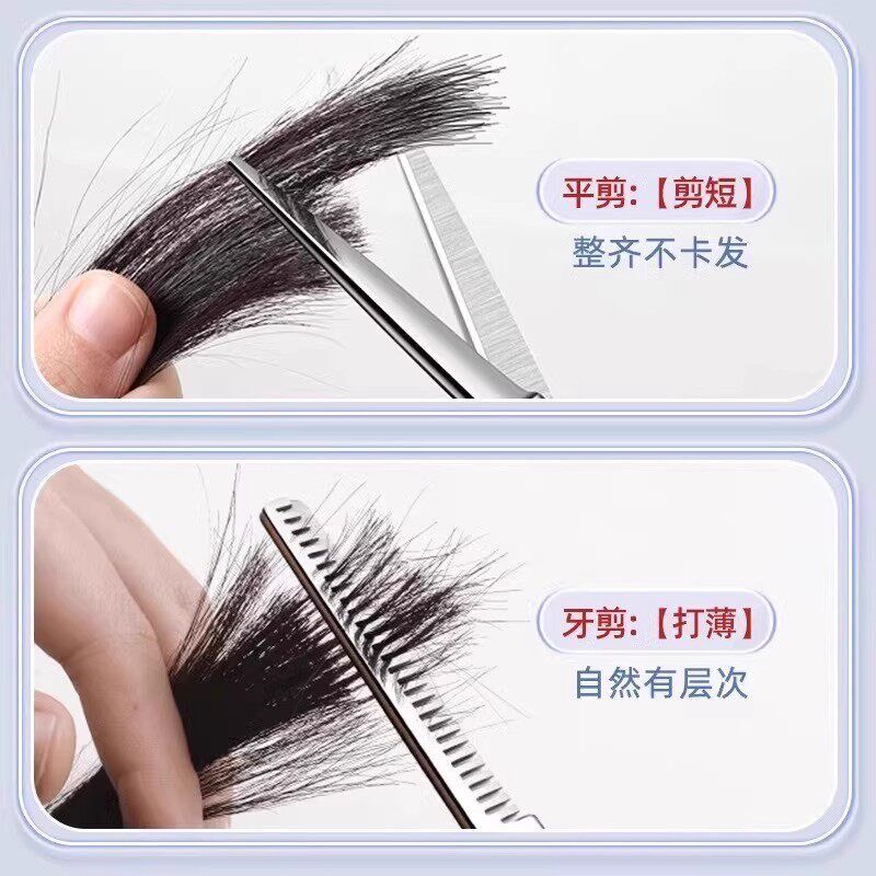 速发德国理发剪刀美发剪专业打薄剪刘海神器家用的剪头发专用剪刀