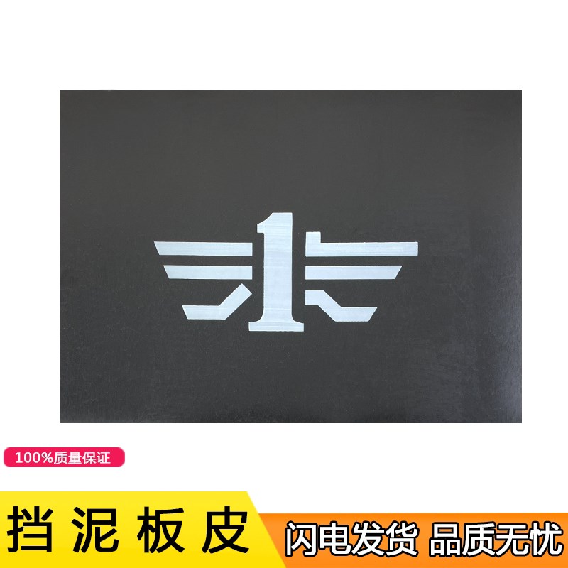 速发适用解放j6挡泥板一汽青岛解放配件天V悍V新大威悍威J5挡泥板