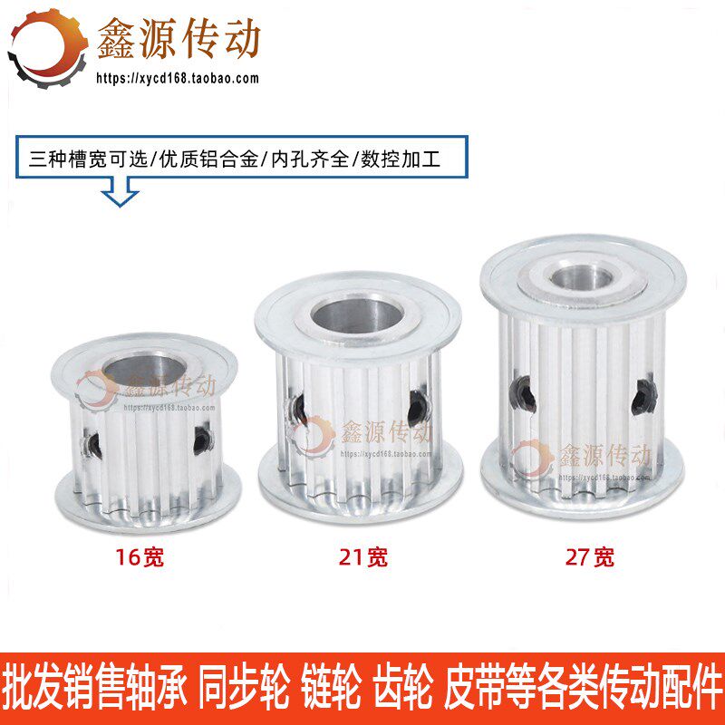 速发两面平5M40齿 T 同步轮 槽宽16/21/27型 同步带皮轮 孔6-25齿