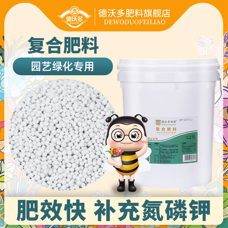 速发植物园用复合肥缓释颗粒通林绿化花用蔬菜盆栽专卉