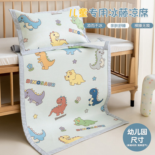 速发婴儿凉席夏季幼儿园午睡冰藤席儿叠席宝可折童空调软宝夏凉垫