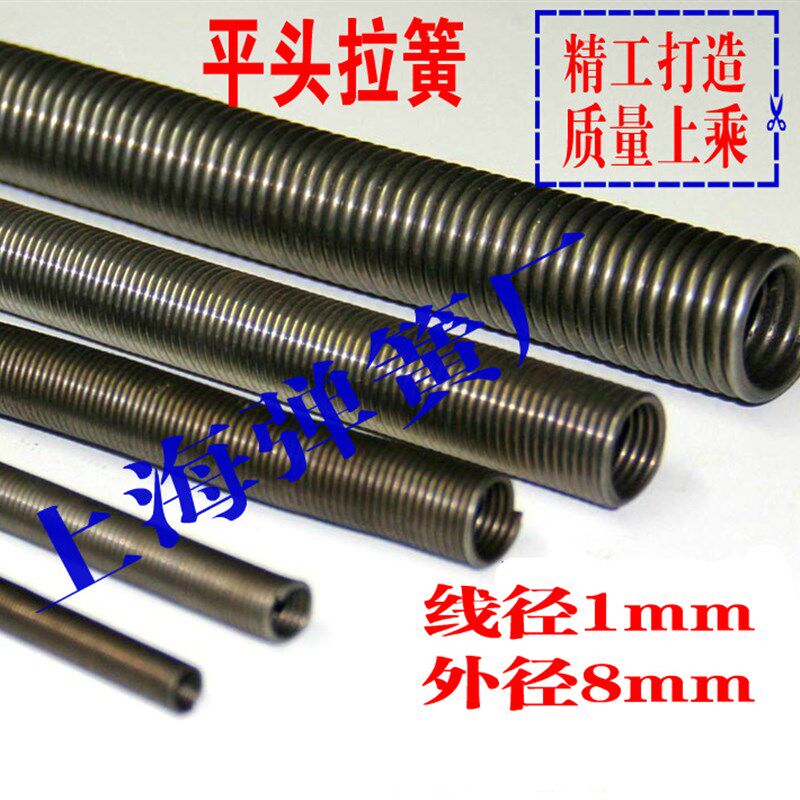 速发平头拉簧保护套管弹簧拉伸弹簧1/8*50*mm/1*8*800mm*1*801000