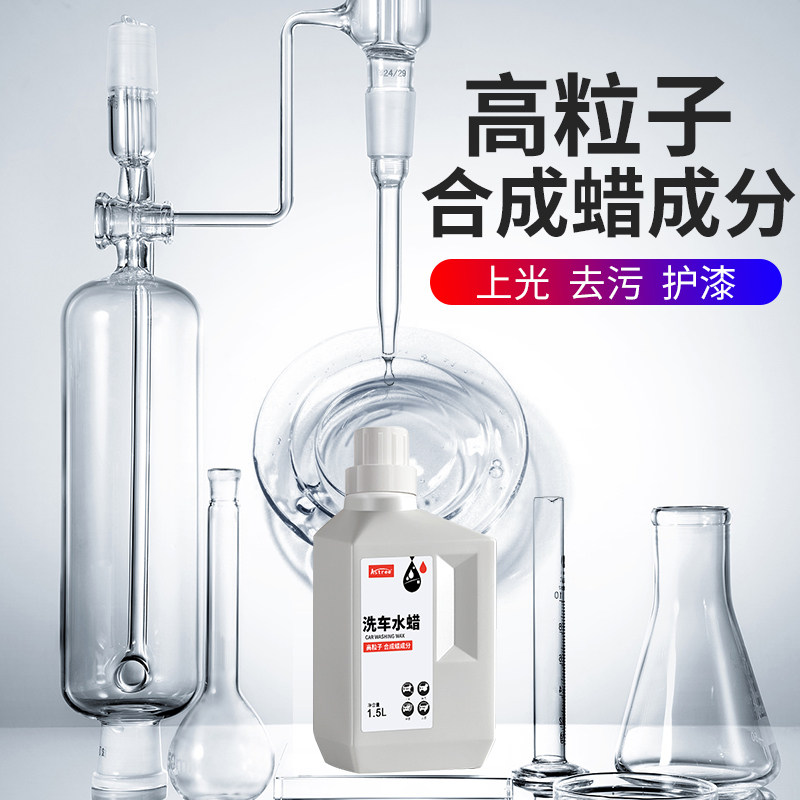 速发洗车液水蜡黑车白车泡沫洁洗剂刷车汽车去污蜡水