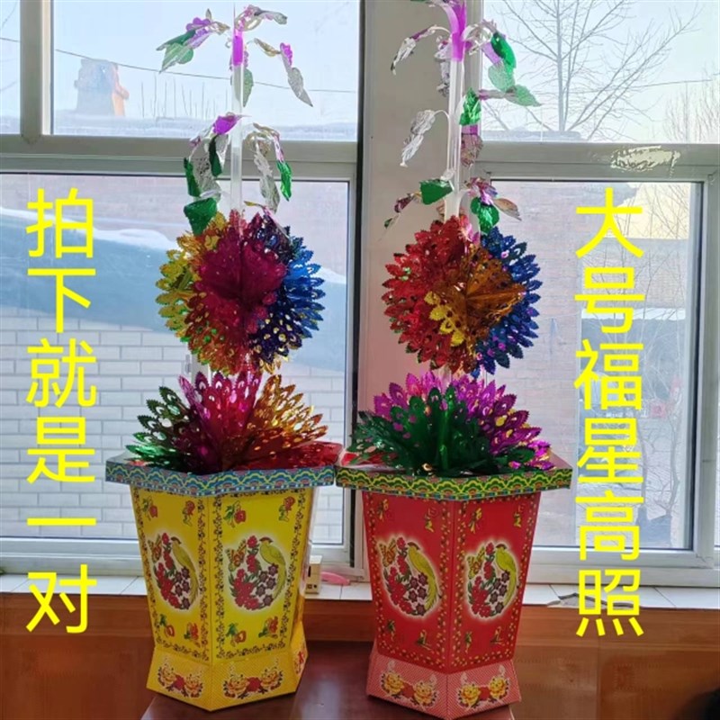 速发丧葬年福星高照大号摇钱树纸扎花篮殡清祭祀白事五期周用葬明