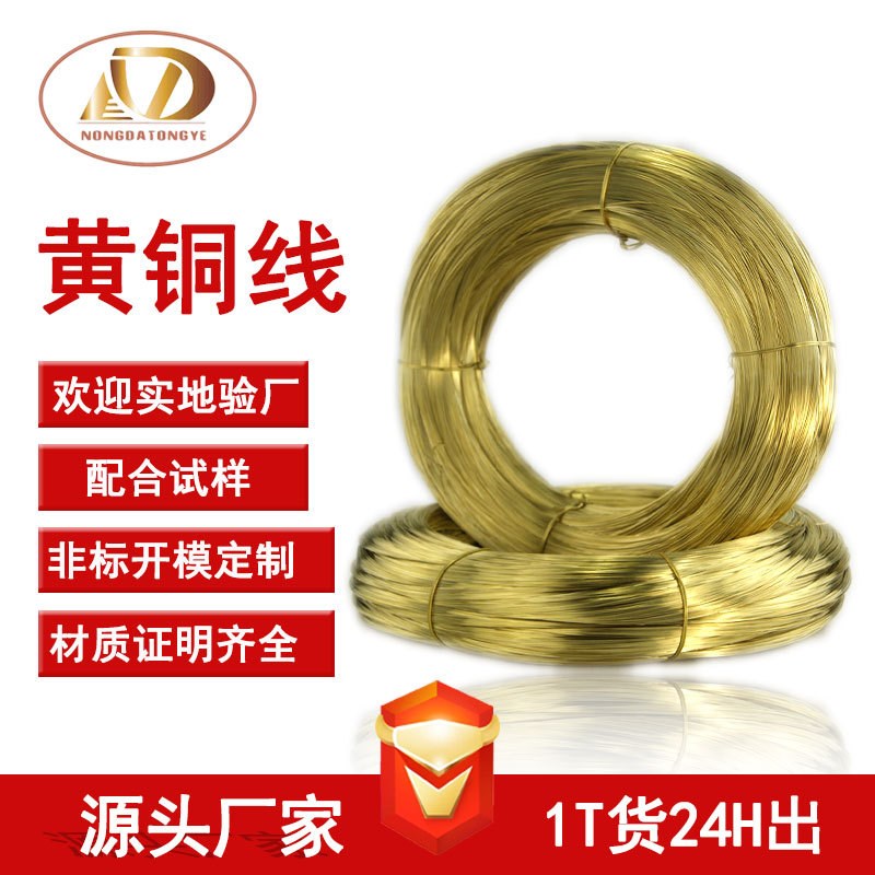 速发农大现货H62黄铜线饰.5 0.6 0.7丝0.8 0.细铜丝0品 慢走 铜线