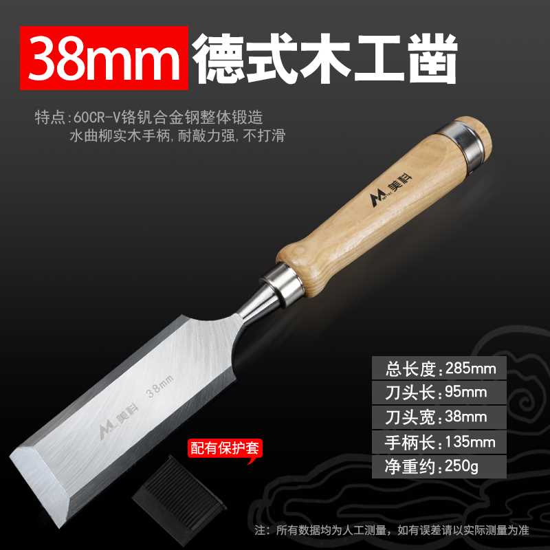 速发高档木工凿子扁头木凿扁凿钢凿刀平铲刀平工半圆凿巧木匠木铲