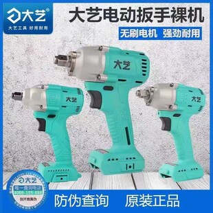 速发无刷2106电动扳手新款2126G裸机大扭力A-6800机头机身