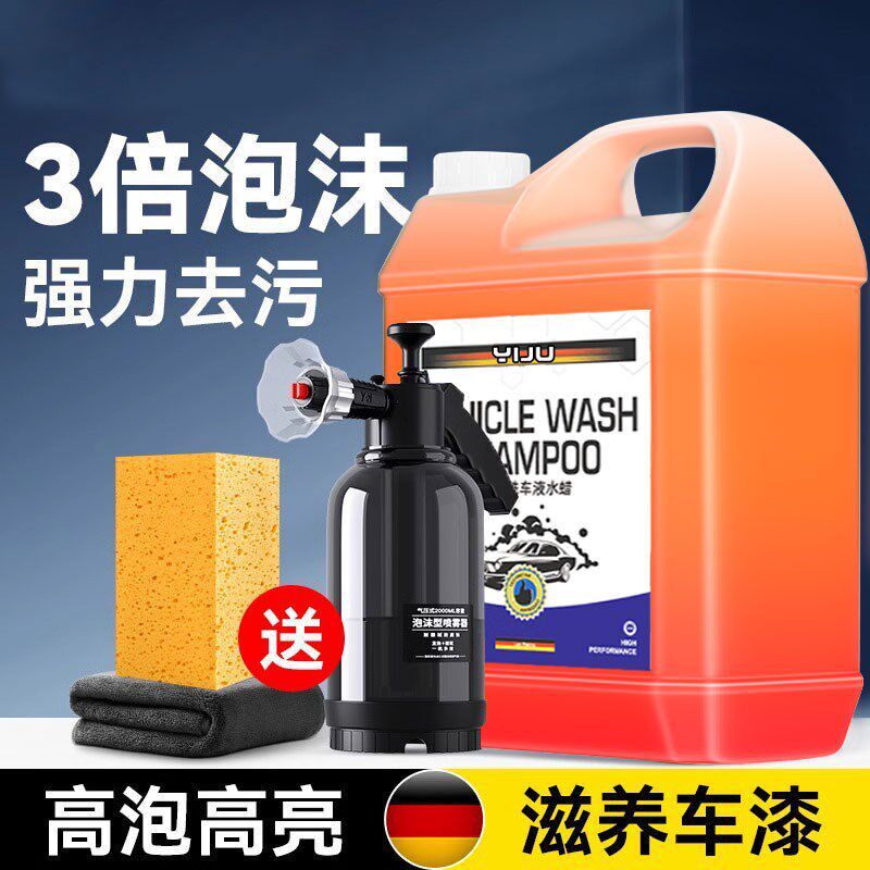 速发汽车洗车液水蜡高泡沫免t擦拭刷车工具强力去污专用水腊清洗