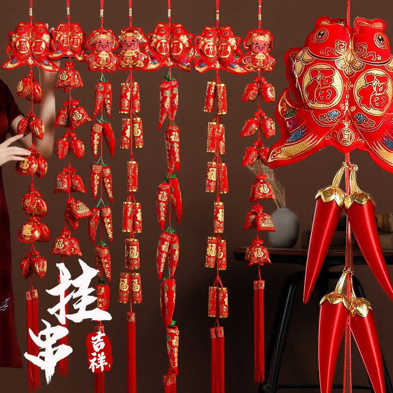 速发2024龙年辣椒串年货装饰品布置挂件福字日灯笼串节小喜庆台挂