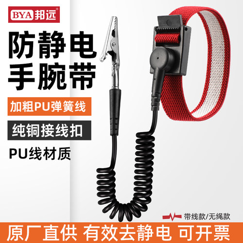 速发防静电手腕带PU线材2.5米纯铜扣子双回路带线无绳工业静电手