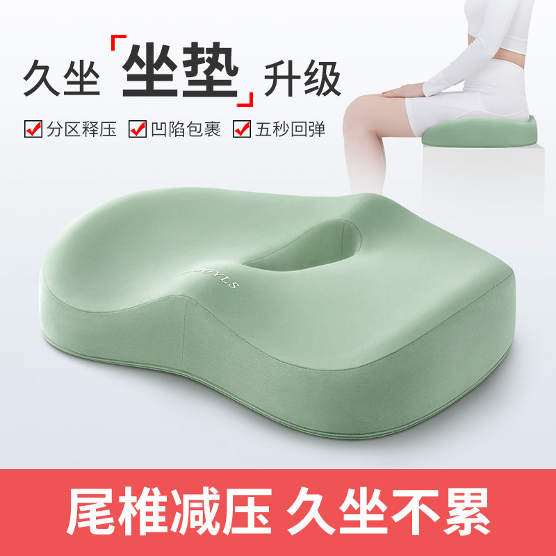 速发尾椎坐垫减压骨骨尾骨疼尾垫护尾椎骨痛巴骶疼术后保护骨折专