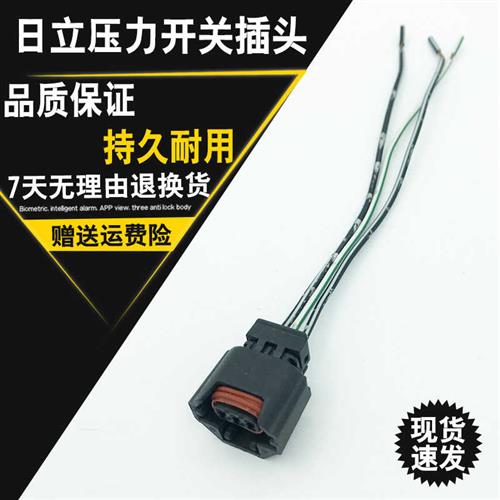速发挖土机 ZAX120/200/2/0240开-6压力感测器回转压力-关插头