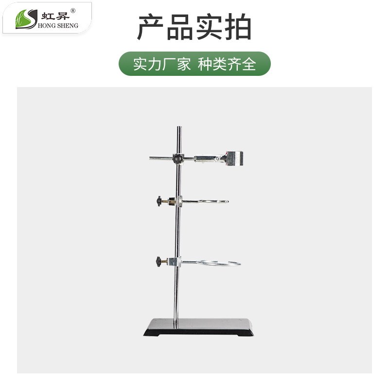速发铁架台实验支架全套微小型不锈钢方座架5/40/50/60/7m多功能图片